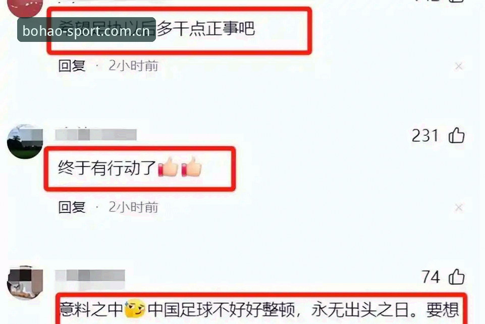 足球反腐风暴与赛事体验：谁在操控比赛 vs 谁在坚守底线？