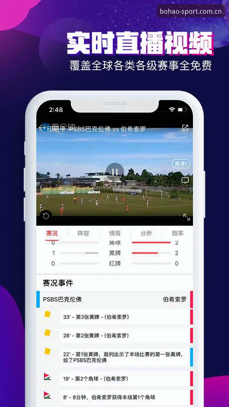 资深用户亲测：博澳体育App安卓全攻略，这些细节你一定要知道！